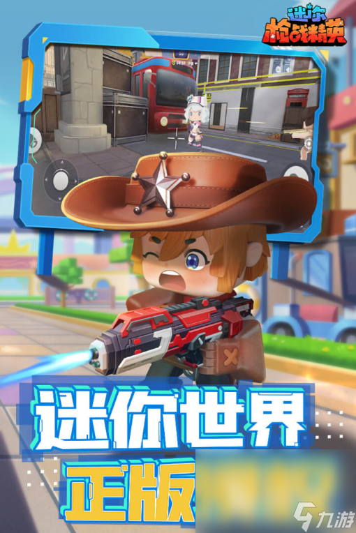 迷你枪战精英如何