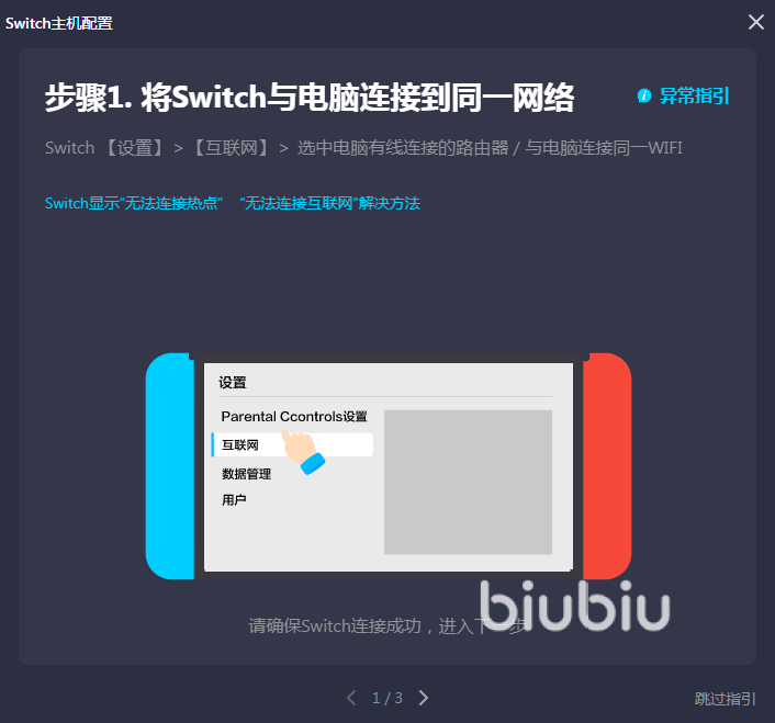 玩马里奥赛车8怎么开始不了 马里奥赛车8加速器推荐