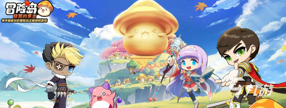 冒险岛联盟的意志兑换码在哪换 冒险岛联盟的意志兑换码分享