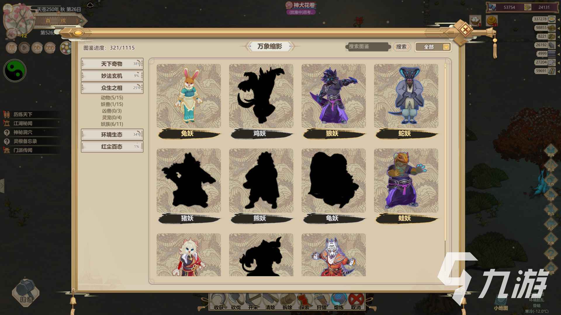 了不起的修仙模拟器灵犀咒有什么用 了不起的修仙模拟器灵犀咒用法分享