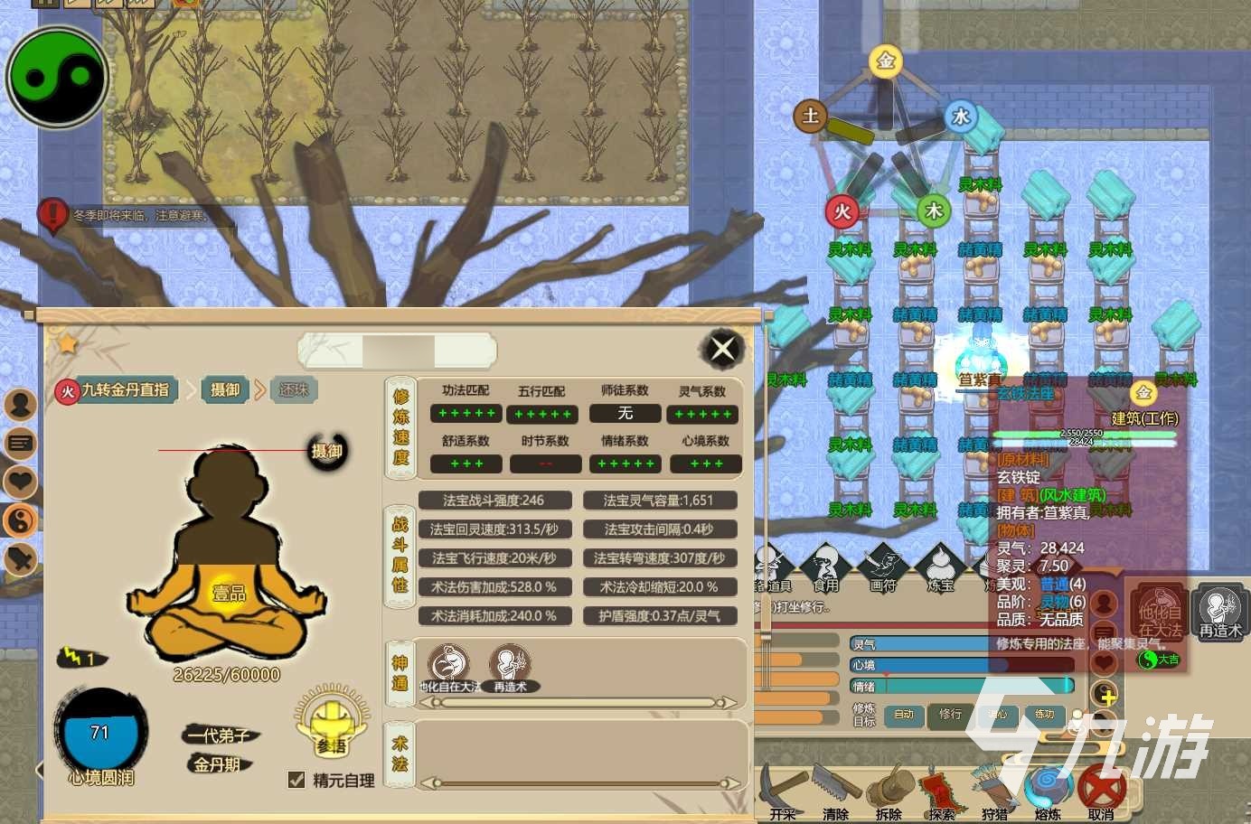 了不起的修仙模拟器灵犀咒有什么用 了不起的修仙模拟器灵犀咒用法分享