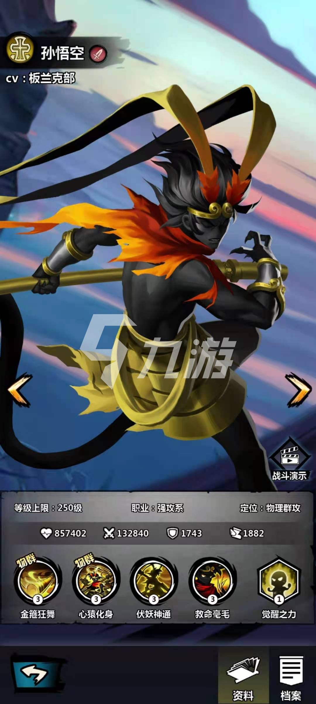 火柴人觉醒界好用吗