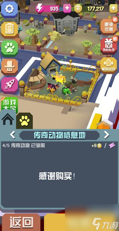 疯狂动物园传奇动物怎么抓？