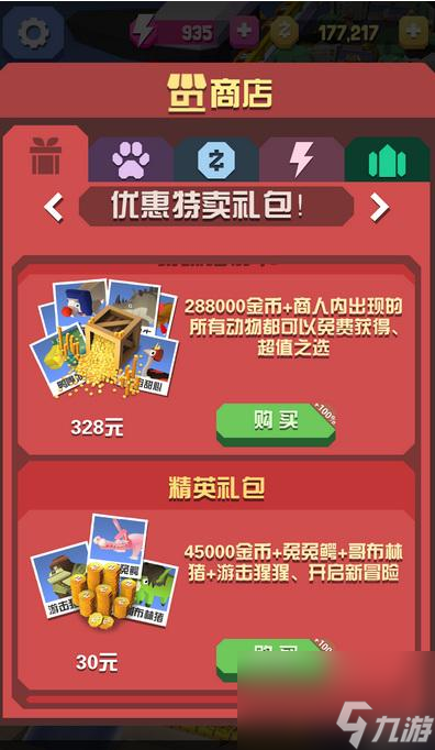 疯狂动物园传奇动物怎么抓？