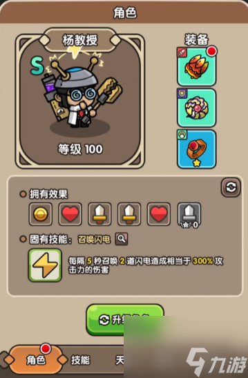 次神光之觉醒角色怎么获得 次神光之觉醒角色获取办法