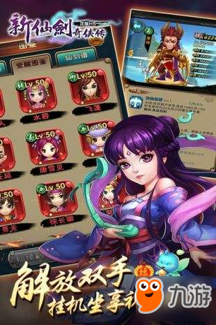 仙剑奇侠传手游单机版哪里可以下载 下载地址