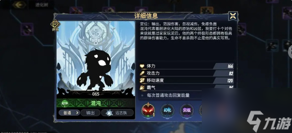 超进化物语2主角选哪个