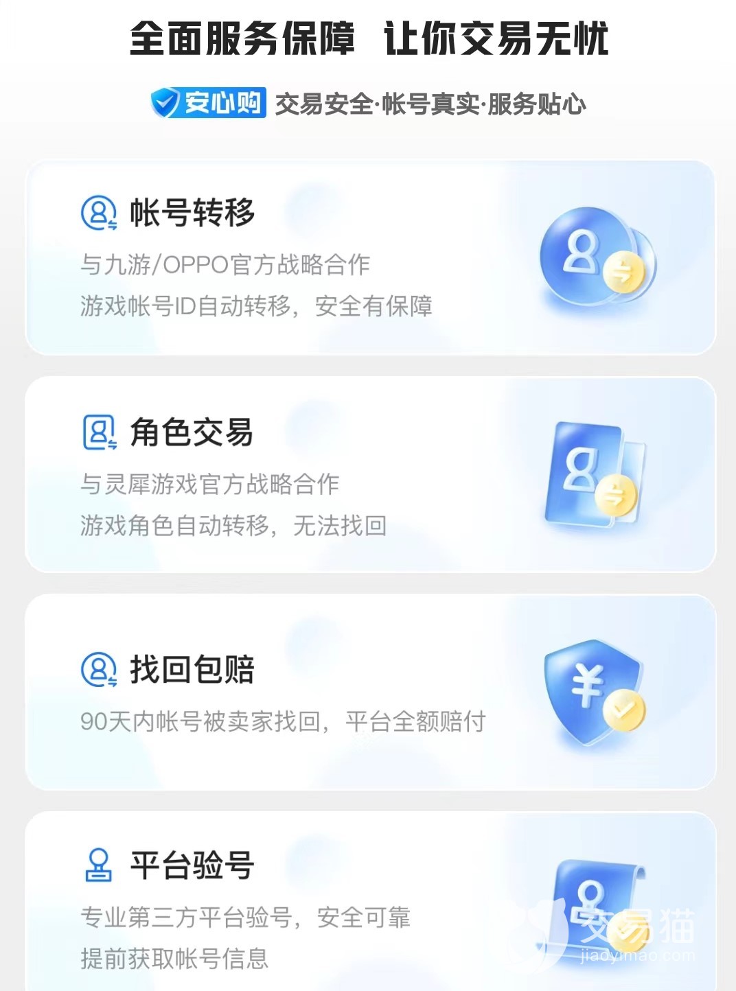 碧蓝档案日服买号哪里买 碧蓝档案日服买号平台推荐