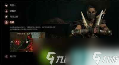 暗黑破坏神1哪个职业最厉害