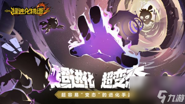 超进化物语选哪个主角好