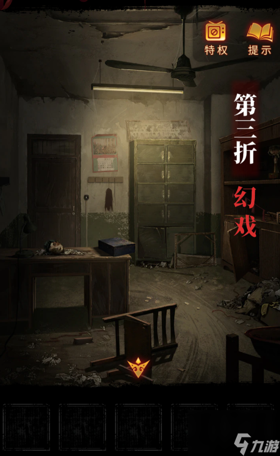 纸嫁衣5第三章攻略,无间梦境第三章怎么过