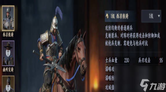 《战地无疆》兵种升级一览《战地无疆》兵种有哪些