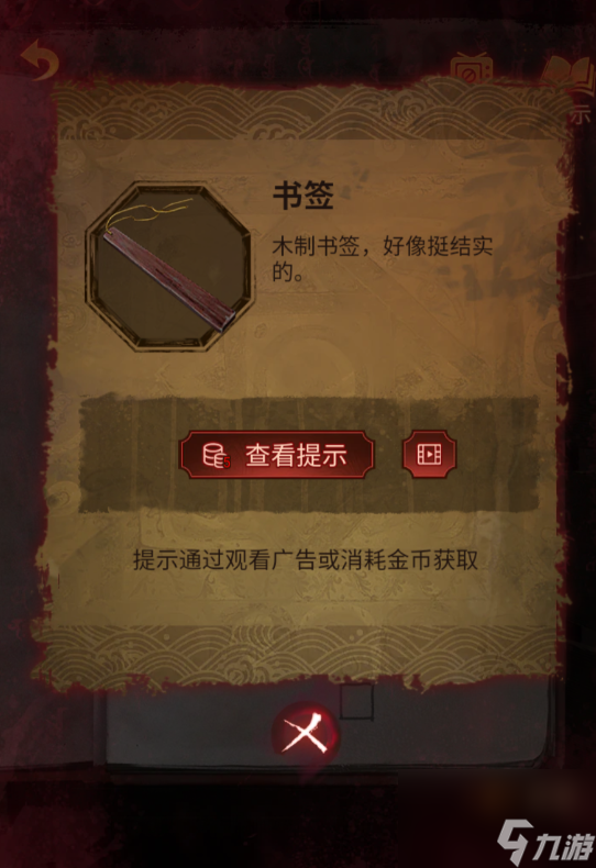 纸嫁衣5第三章攻略,无间梦境第三章怎么过