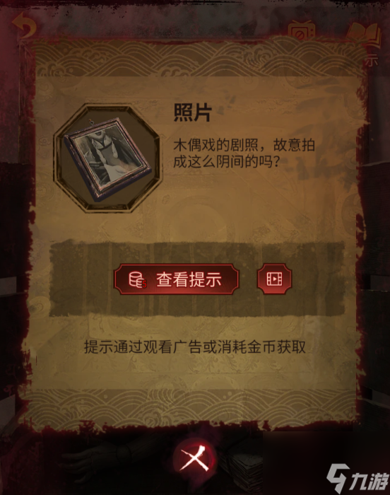 纸嫁衣5第三章攻略,无间梦境第三章怎么过