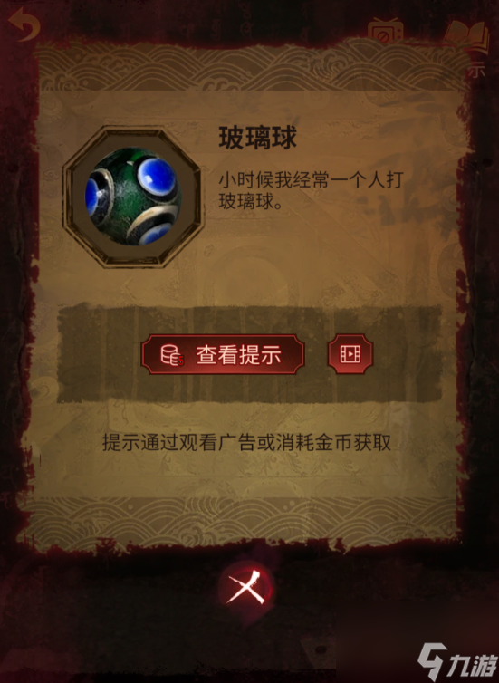 纸嫁衣5第三章攻略,无间梦境第三章怎么过