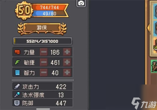 元气骑士前传游侠属性点怎么分配