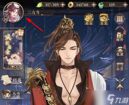 摇光录乱世公主兑换码在哪