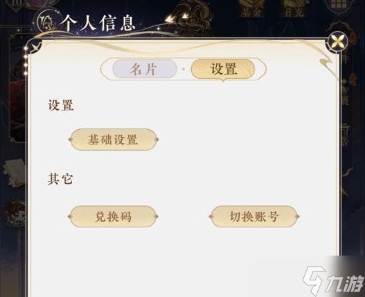 摇光录乱世公主兑换码在哪