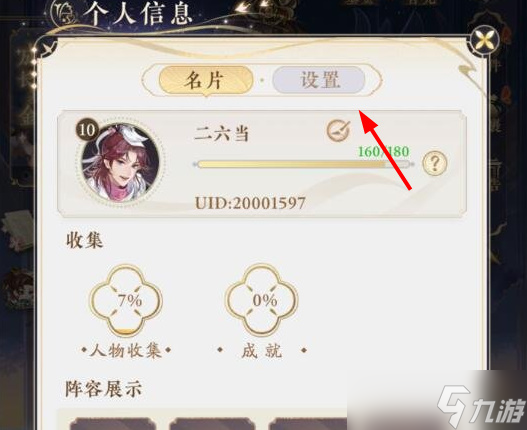 摇光录乱世公主兑换码在哪