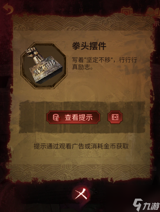 纸嫁衣5第三章攻略,无间梦境第三章怎么过