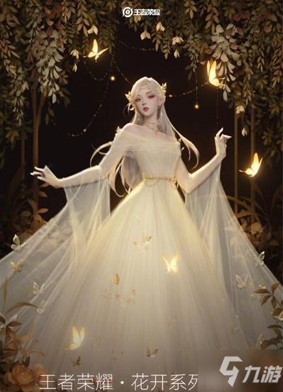 《王者荣耀》婚纱在哪里可以买