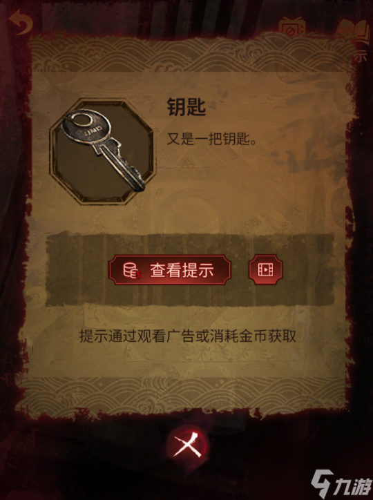 纸嫁衣5第三章攻略,无间梦境第三章怎么过