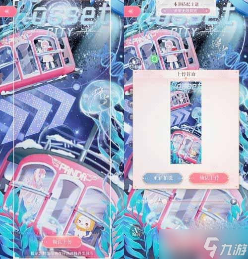 《闪耀暖暖》未来无限航班高分怎么玩