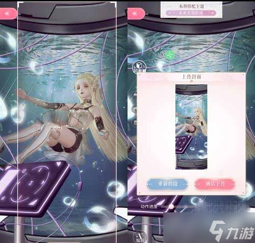 《闪耀暖暖》未来无限航班高分怎么玩