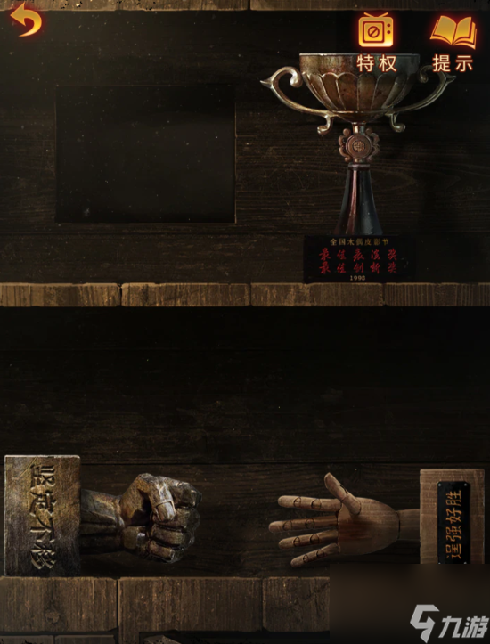 纸嫁衣5第三章攻略,无间梦境第三章怎么过