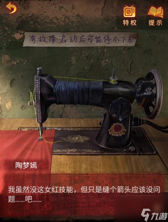 纸嫁衣5第三章攻略,无间梦境第三章怎么过