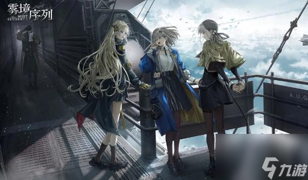 雾境序列是什么类型的游戏