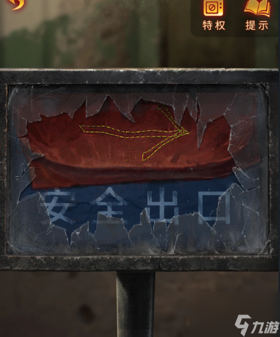 纸嫁衣5第三章攻略,无间梦境第三章怎么过