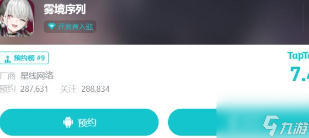 雾境序列是什么类型的游戏