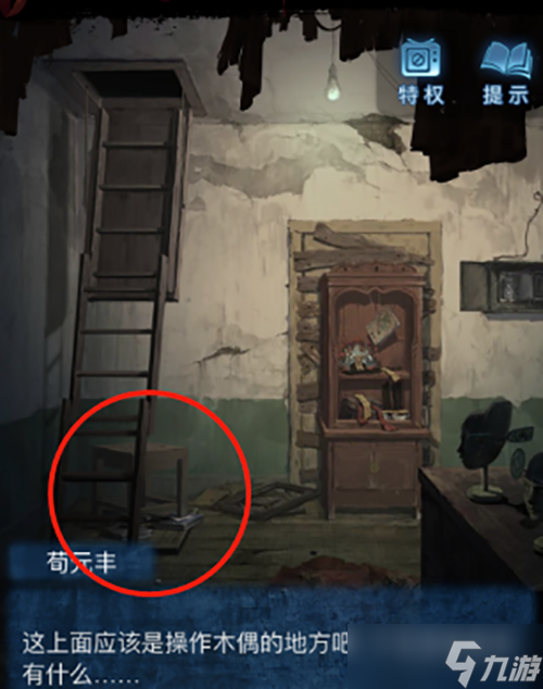 无间梦境第二章怎么过