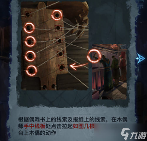 无间梦境第二章怎么过