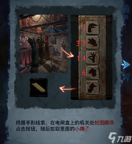 无间梦境第二章怎么过