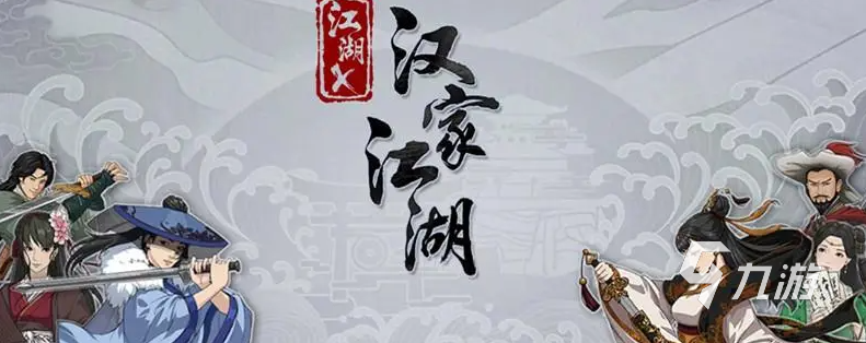 国风武侠手游有哪些