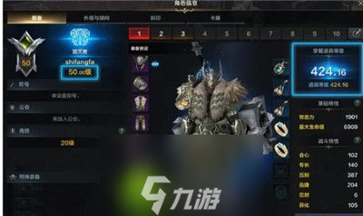 命运方舟怎么提高道具等级