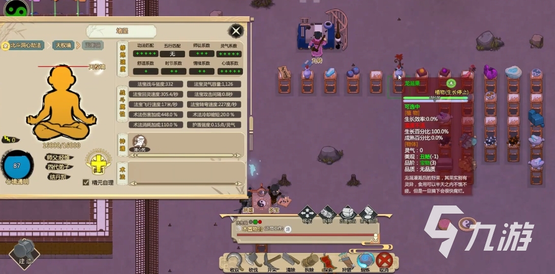 了不起的修仙模拟器太虚精华有什么用 太虚精华作用一览