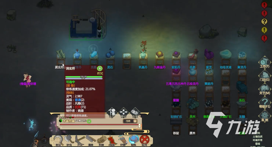 了不起的修仙模拟器太虚精华有什么用 太虚精华作用一览