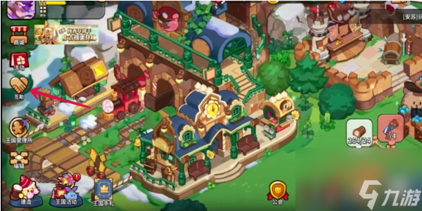 冲呀饼干人王国怎么求助