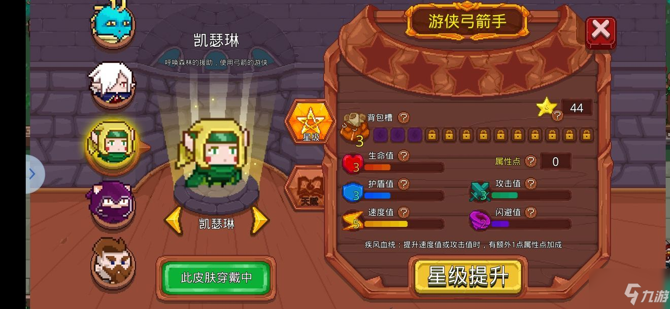 见习猎魔团人物选择攻略:最强角色选择推荐!