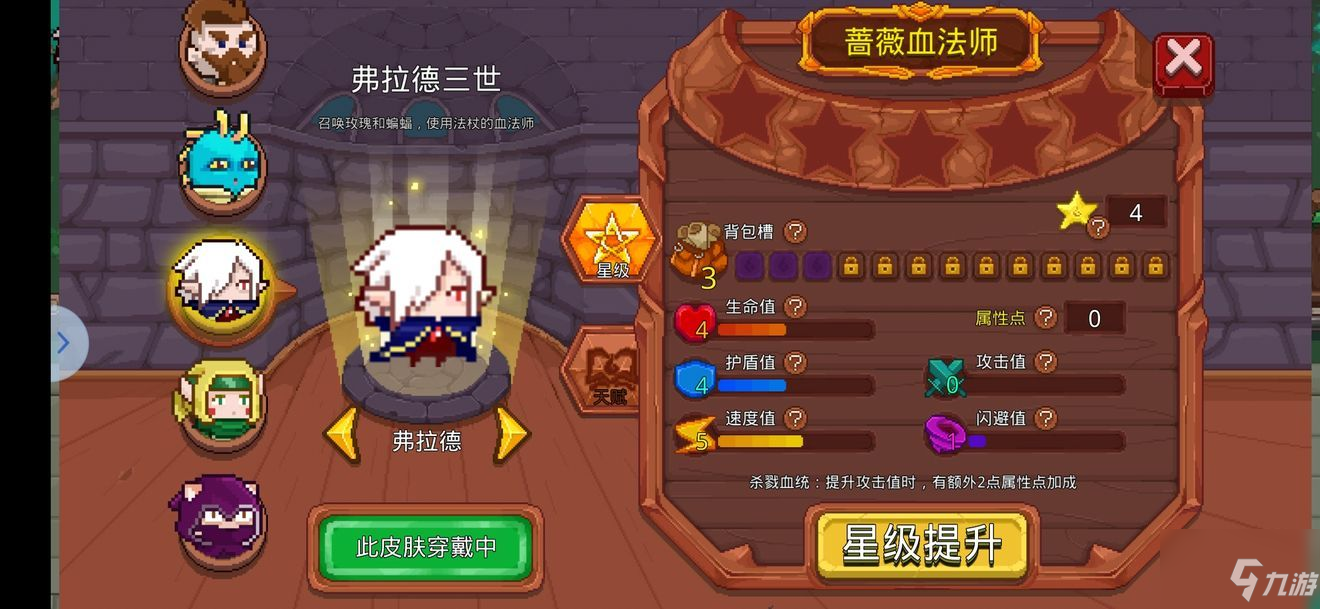 见习猎魔团人物选择攻略:最强角色选择推荐!