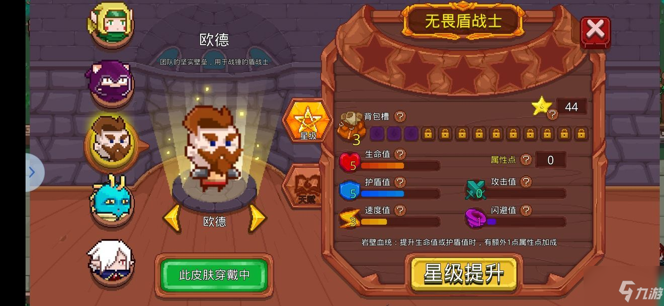 见习猎魔团人物选择攻略:最强角色选择推荐!