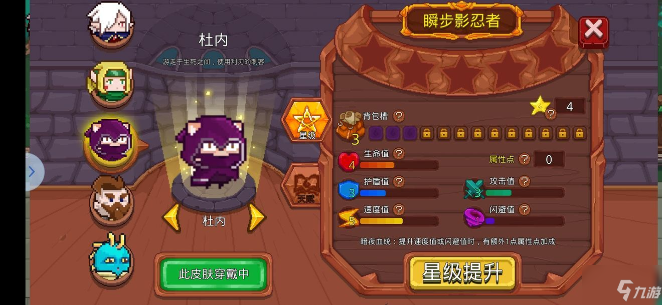 见习猎魔团人物选择攻略:最强角色选择推荐!