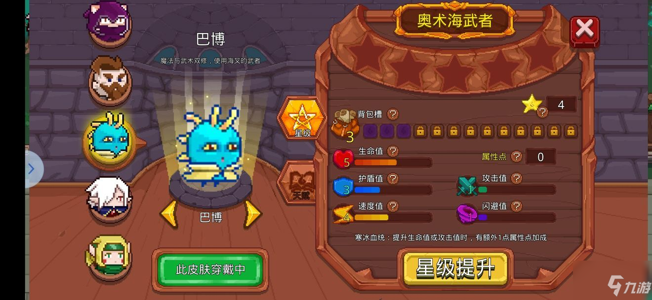 见习猎魔团人物选择攻略:最强角色选择推荐!