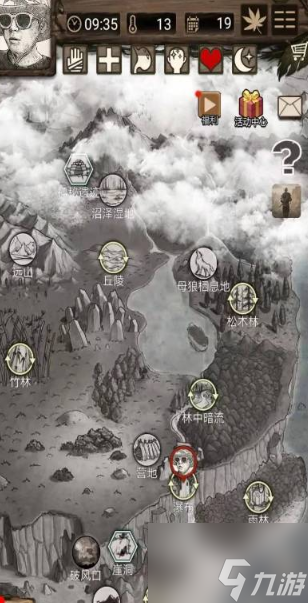 荒野日记盐在哪里