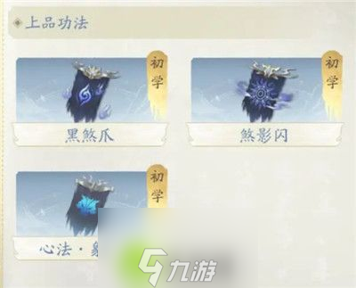 凡人修仙传人界篇修什么