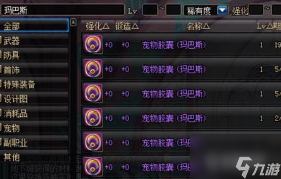 地下城与勇士拍卖行最强宠物是什么？ （地下城与勇士）