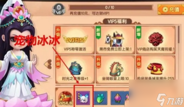 造梦无双vip价格要多少